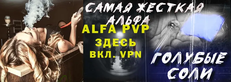 где найти   Балей  Alpha-PVP мука 