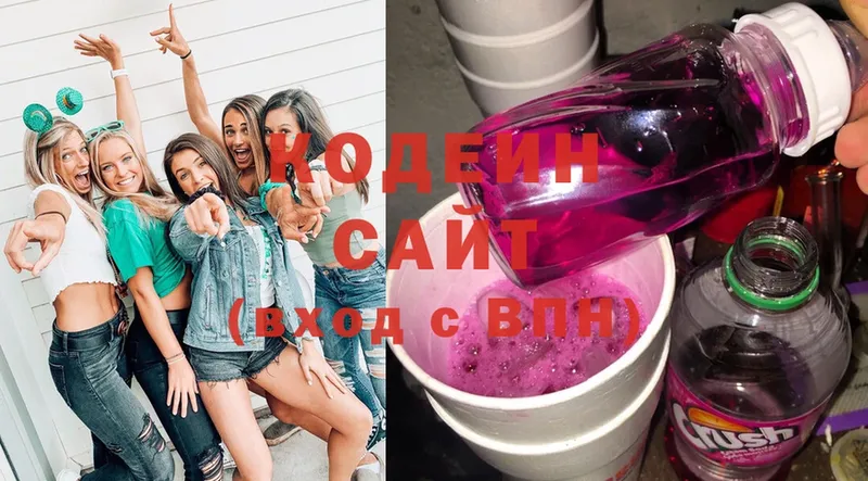 цены   Балей  Codein Purple Drank 