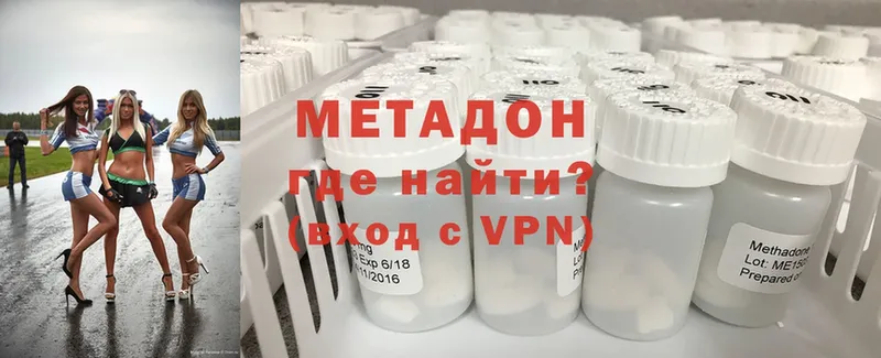 МЕТАДОН VHQ  как найти   Балей 